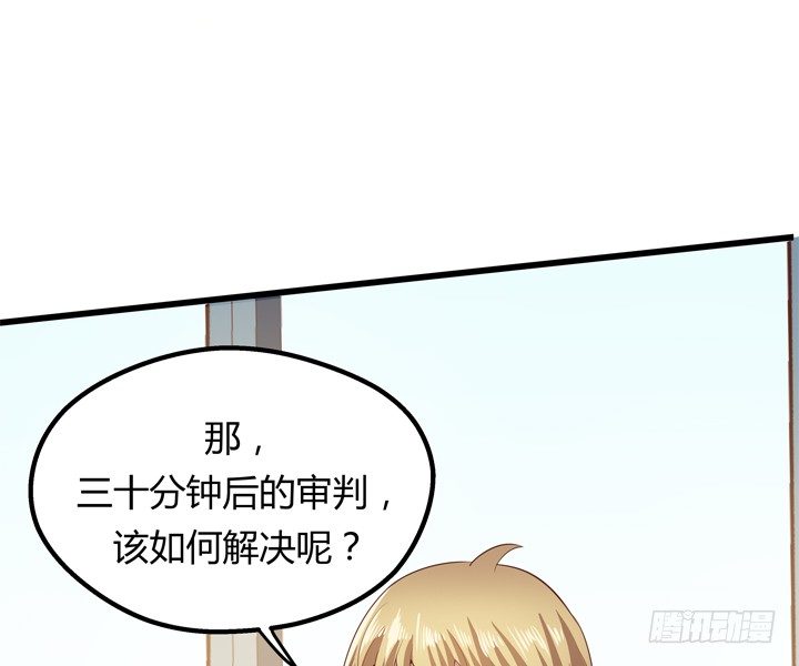 《恶魔游戏进行时》30话 法律才是最强的武器 第29页