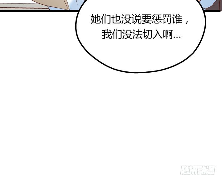 《恶魔游戏进行时》30话 法律才是最强的武器 第31页