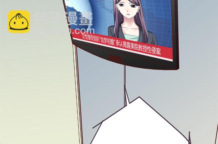 《恶魔游戏进行时》30话 法律才是最强的武器 第3页