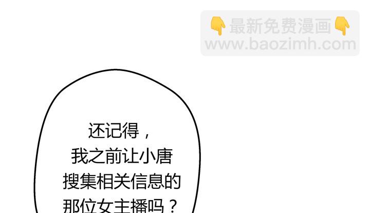 《恶魔游戏进行时》30话 法律才是最强的武器 第40页