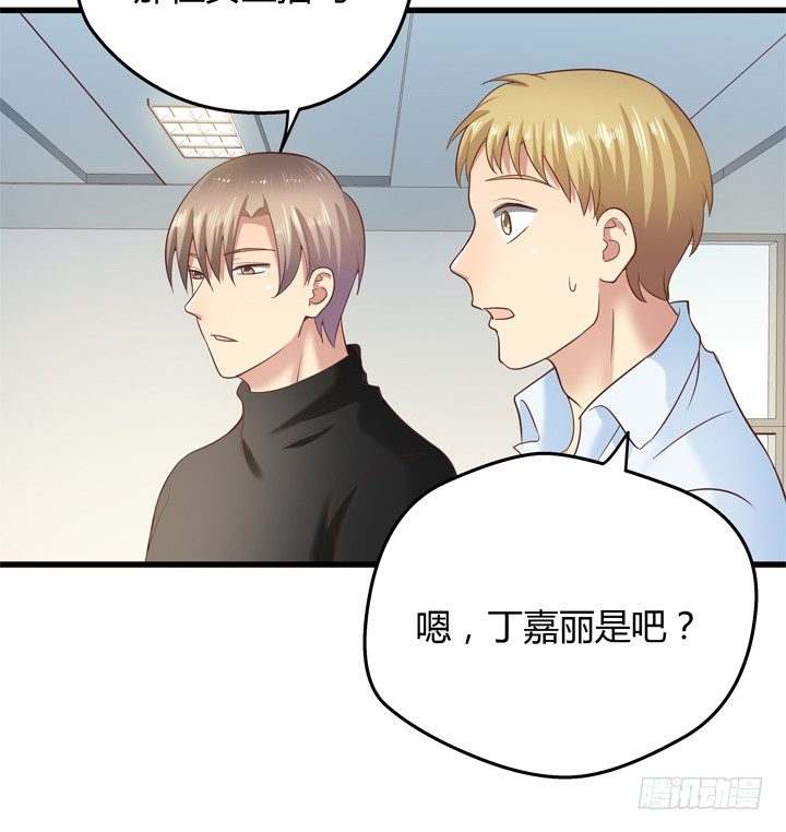 《恶魔游戏进行时》30话 法律才是最强的武器 第41页