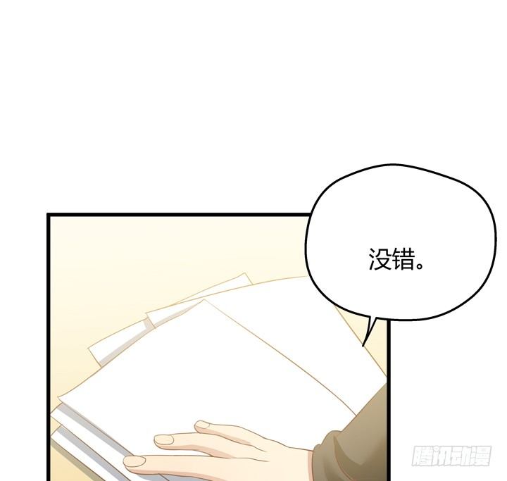《恶魔游戏进行时》30话 法律才是最强的武器 第42页