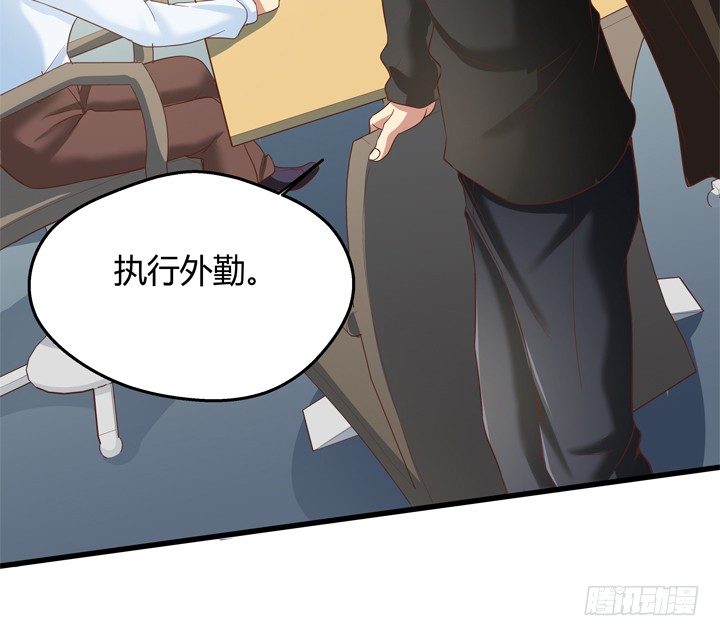 《恶魔游戏进行时》30话 法律才是最强的武器 第47页
