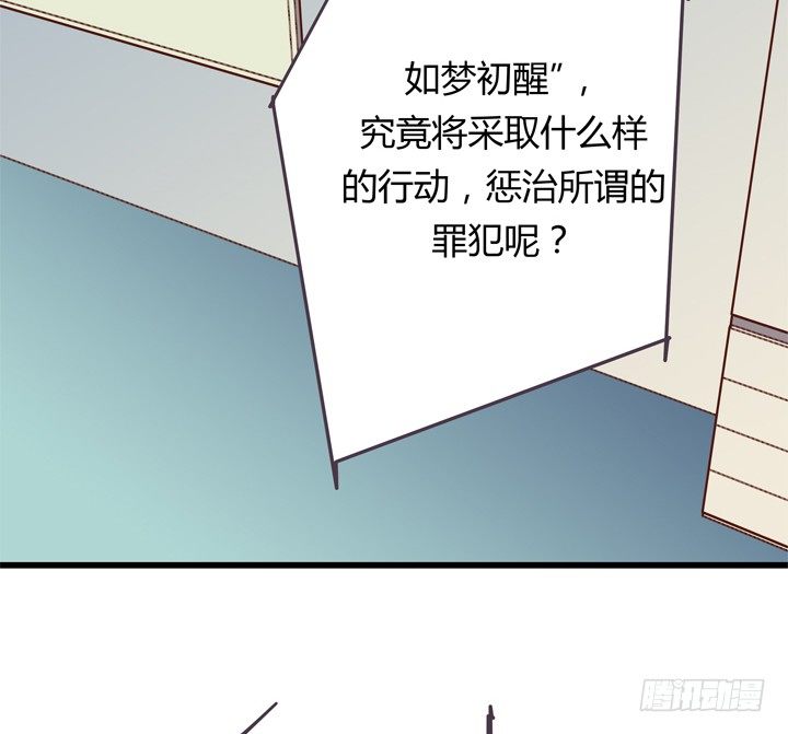 《恶魔游戏进行时》30话 法律才是最强的武器 第4页