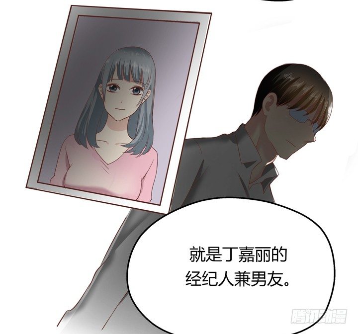 《恶魔游戏进行时》30话 法律才是最强的武器 第50页