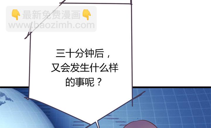 《恶魔游戏进行时》30话 法律才是最强的武器 第5页