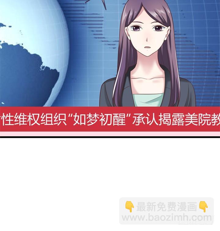 《恶魔游戏进行时》30话 法律才是最强的武器 第6页