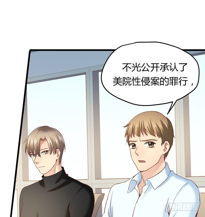 《恶魔游戏进行时》30话 法律才是最强的武器 第7页
