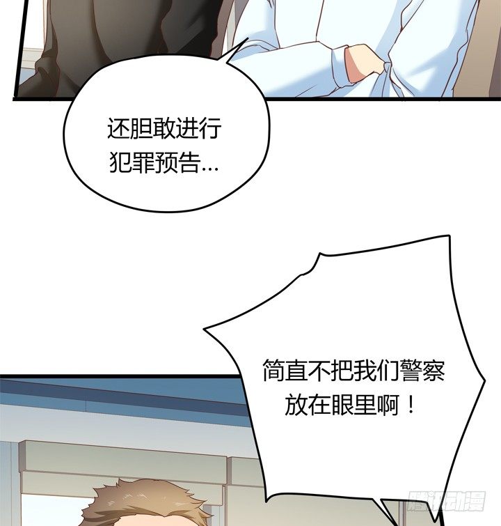 《恶魔游戏进行时》30话 法律才是最强的武器 第8页