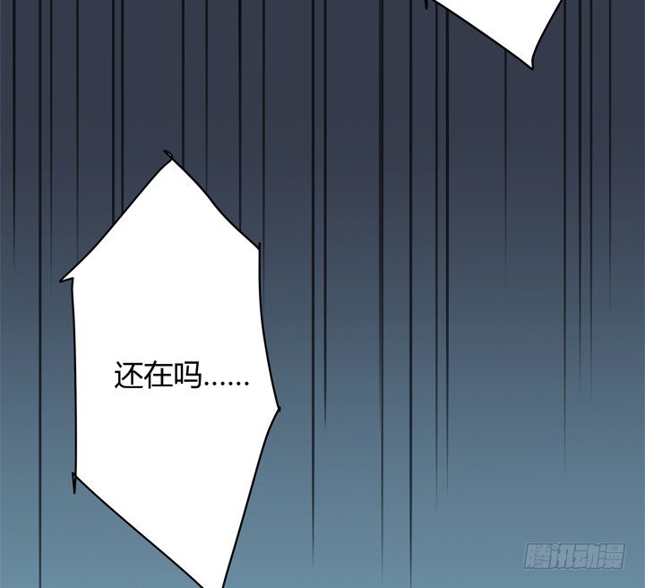 《恶魔游戏进行时》29话 怎么就死了呢？ 第10页