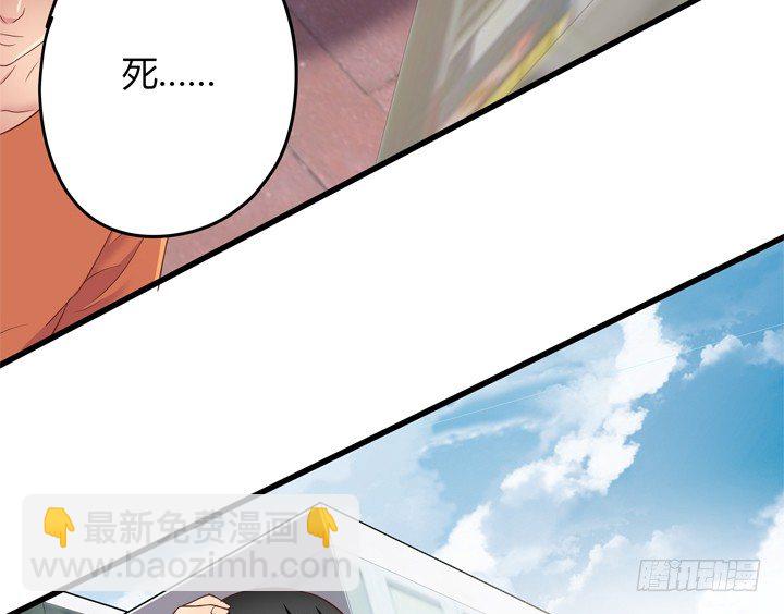 《恶魔游戏进行时》29话 怎么就死了呢？ 第15页