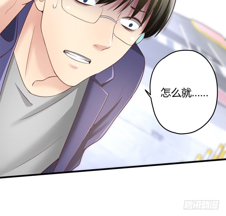 《恶魔游戏进行时》29话 怎么就死了呢？ 第20页