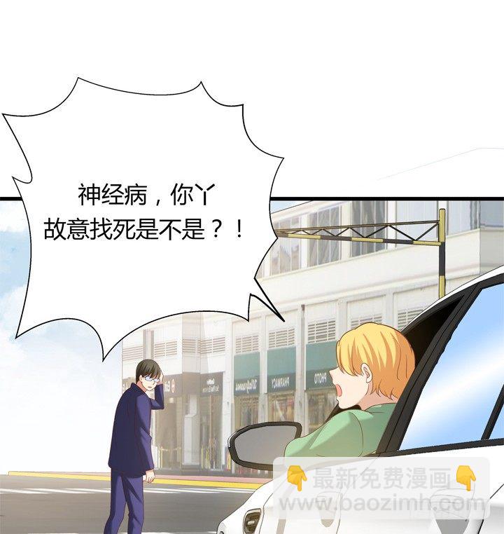 《恶魔游戏进行时》29话 怎么就死了呢？ 第25页