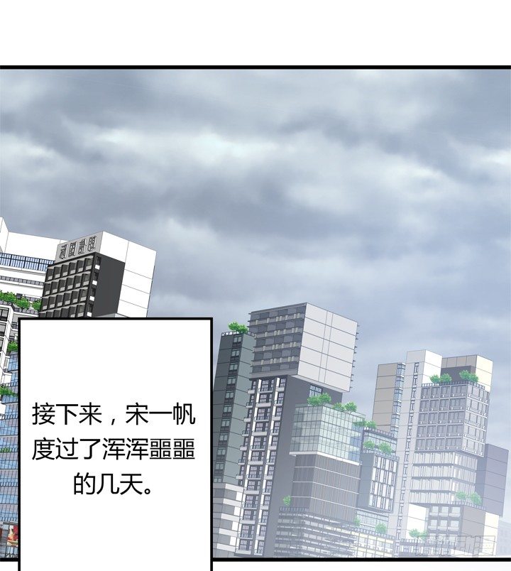 《恶魔游戏进行时》29话 怎么就死了呢？ 第37页