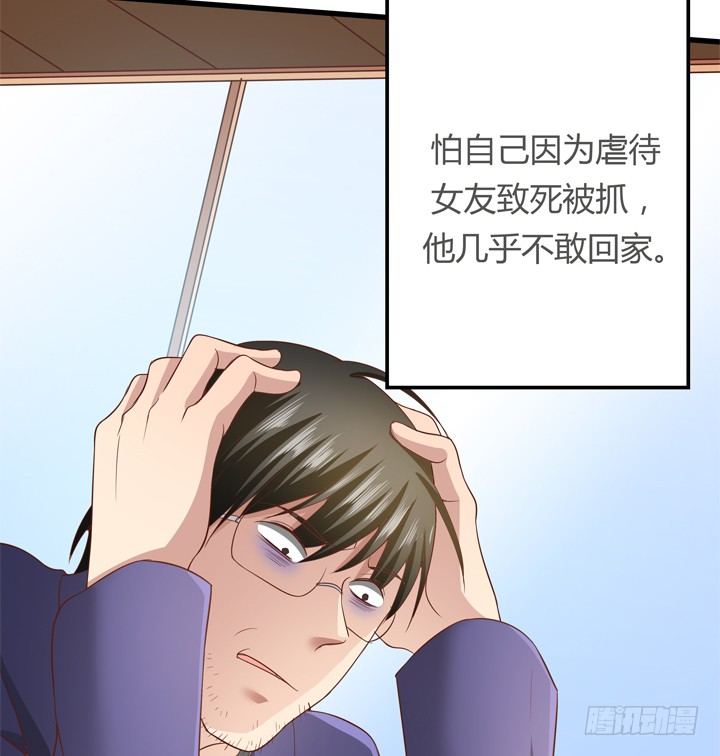 《恶魔游戏进行时》29话 怎么就死了呢？ 第40页