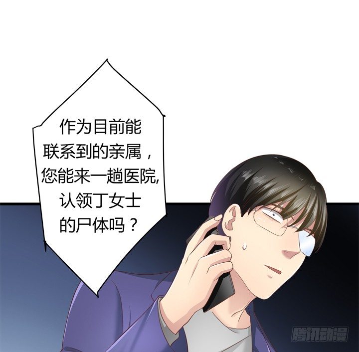 《恶魔游戏进行时》29话 怎么就死了呢？ 第8页