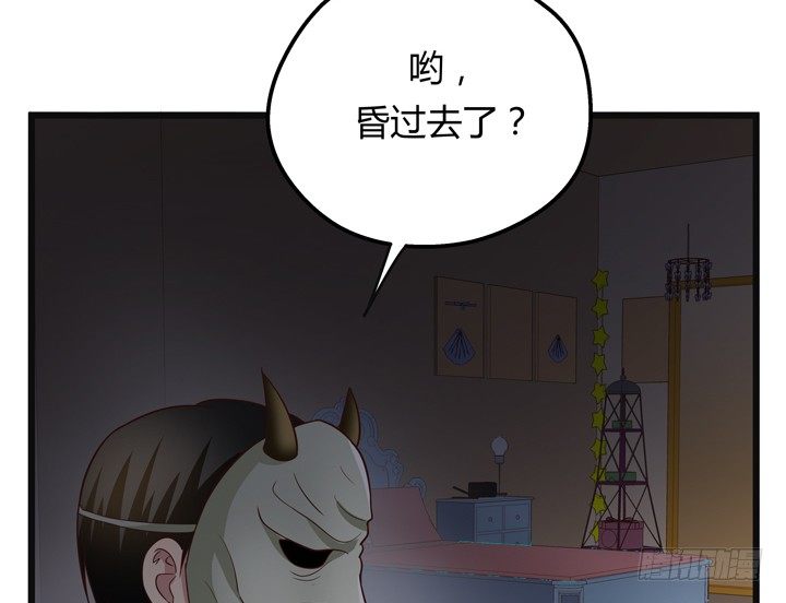 《恶魔游戏进行时》28话 她...她死了？ 第10页