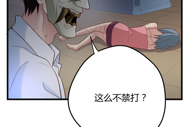 《恶魔游戏进行时》28话 她...她死了？ 第11页