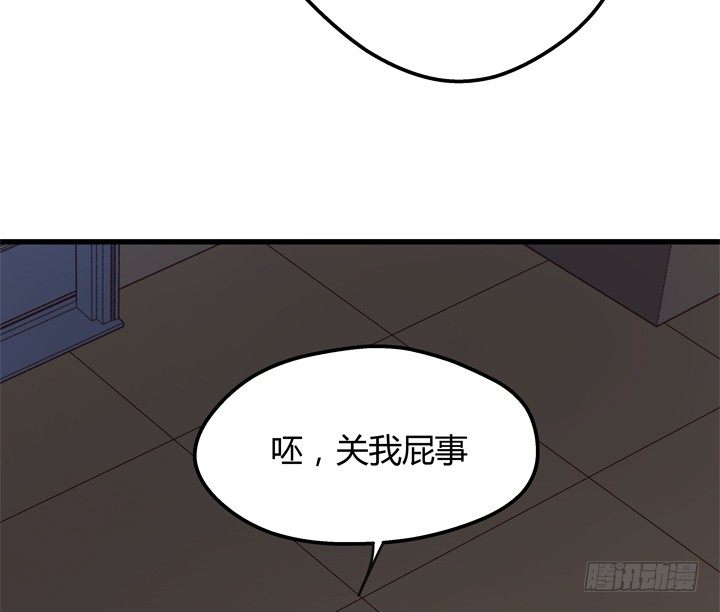 《恶魔游戏进行时》28话 她...她死了？ 第12页