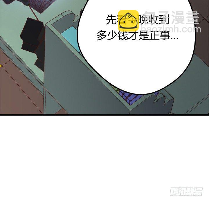 《恶魔游戏进行时》28话 她...她死了？ 第14页
