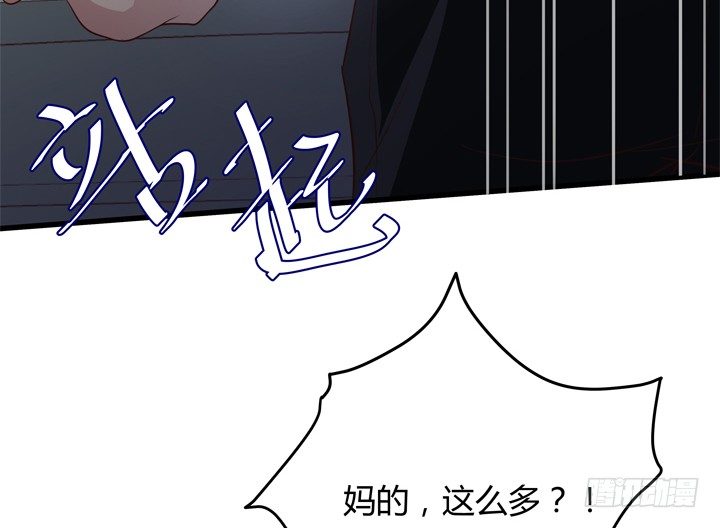 《恶魔游戏进行时》28话 她...她死了？ 第21页