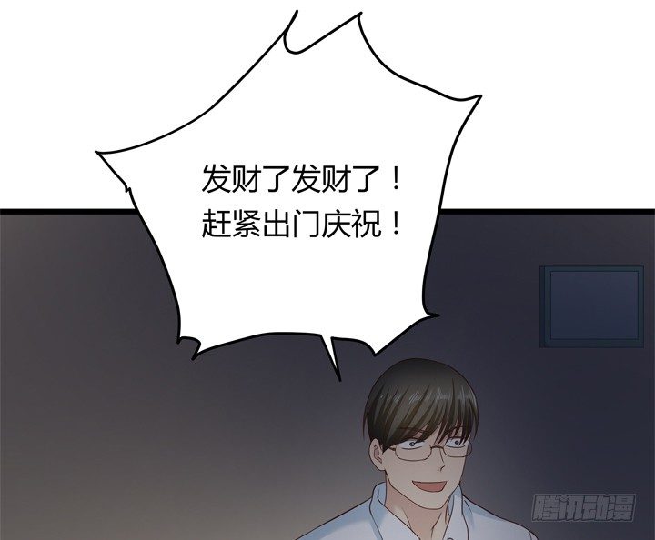《恶魔游戏进行时》28话 她...她死了？ 第24页