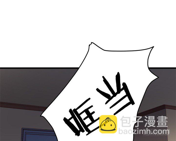 《恶魔游戏进行时》28话 她...她死了？ 第32页