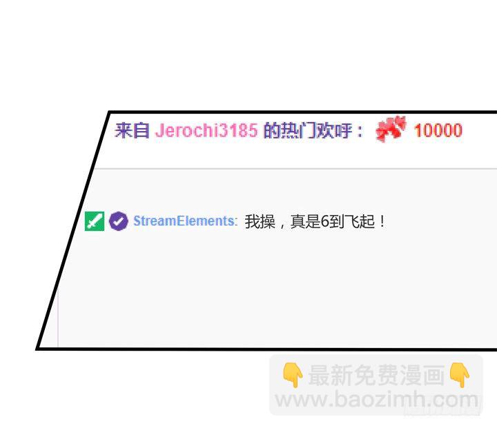 《恶魔游戏进行时》28话 她...她死了？ 第3页