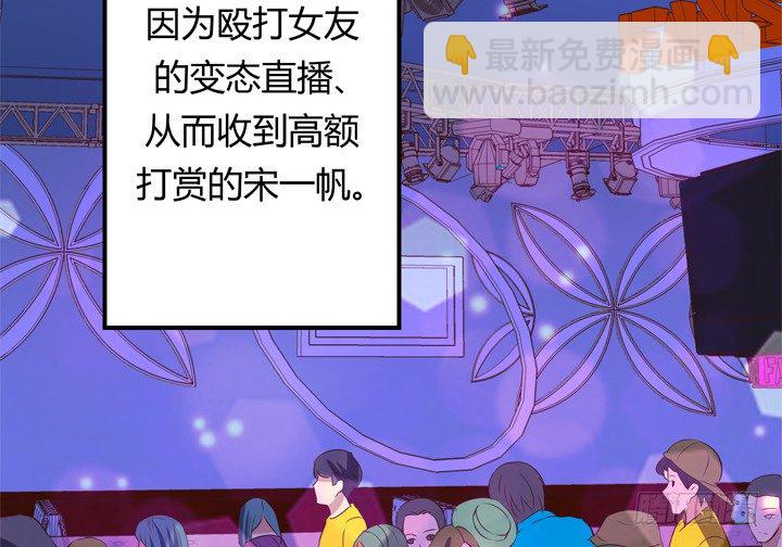 《恶魔游戏进行时》28话 她...她死了？ 第43页