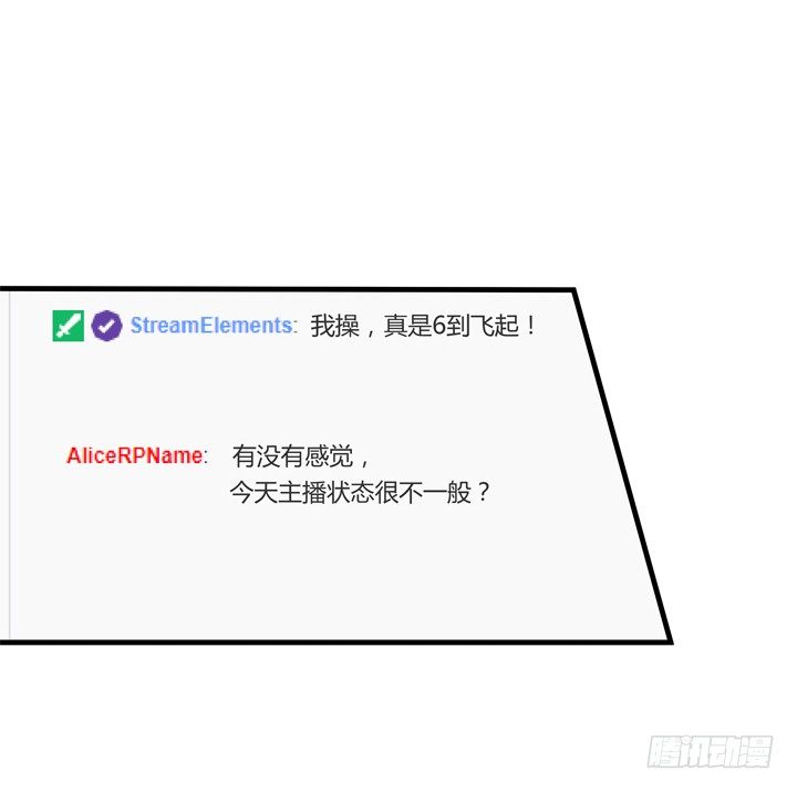 《恶魔游戏进行时》28话 她...她死了？ 第4页