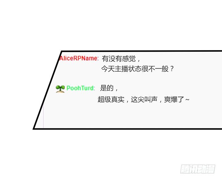 《恶魔游戏进行时》28话 她...她死了？ 第5页