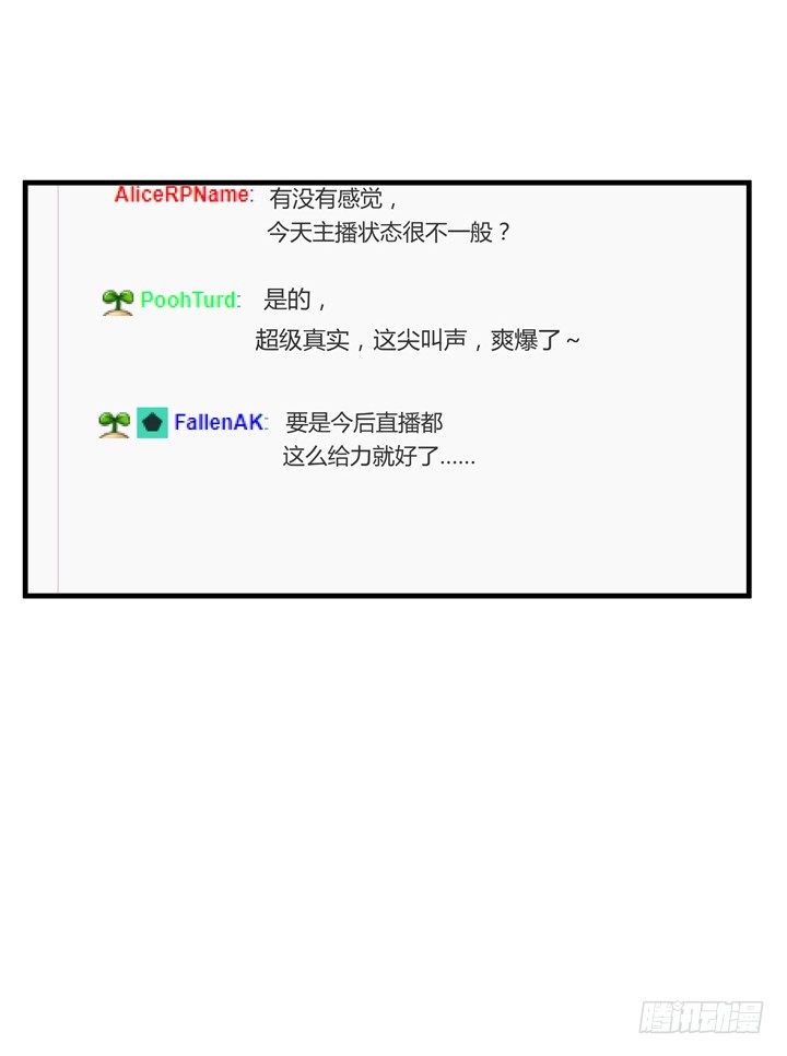 《恶魔游戏进行时》28话 她...她死了？ 第6页