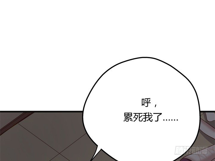 《恶魔游戏进行时》28话 她...她死了？ 第7页