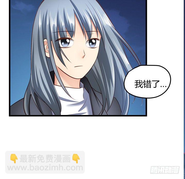 《恶魔游戏进行时》34话 下地狱吧，渣男！ 第11页