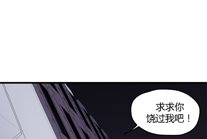 《恶魔游戏进行时》34话 下地狱吧，渣男！ 第12页