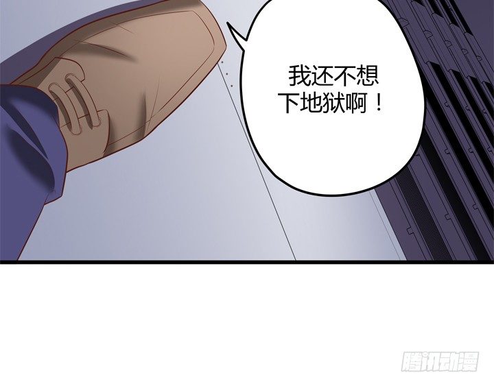 《恶魔游戏进行时》34话 下地狱吧，渣男！ 第14页