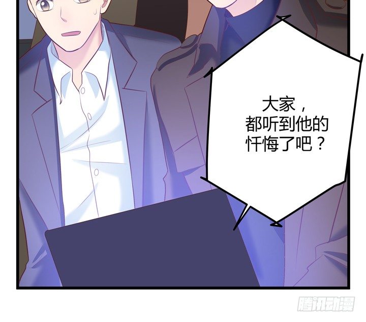 《恶魔游戏进行时》34话 下地狱吧，渣男！ 第18页