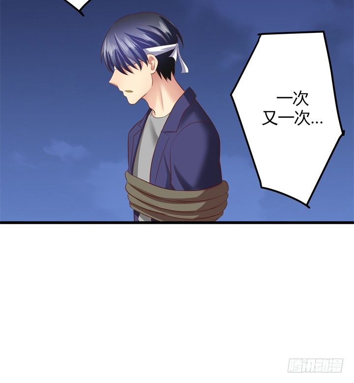《恶魔游戏进行时》34话 下地狱吧，渣男！ 第20页