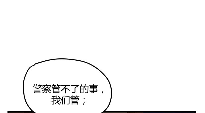 《恶魔游戏进行时》34话 下地狱吧，渣男！ 第34页