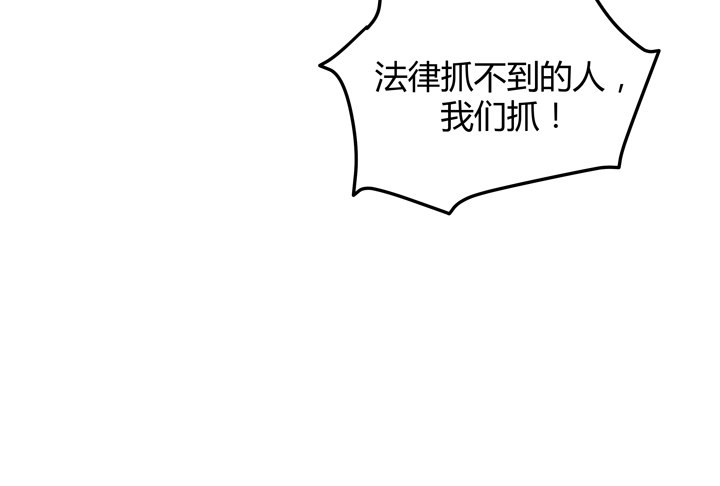 《恶魔游戏进行时》34话 下地狱吧，渣男！ 第36页