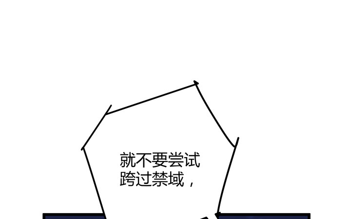 《恶魔游戏进行时》34话 下地狱吧，渣男！ 第39页