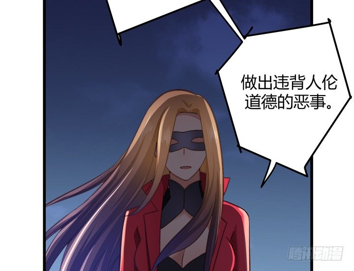 《恶魔游戏进行时》34话 下地狱吧，渣男！ 第40页