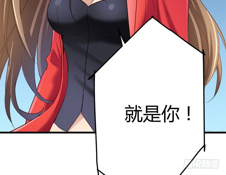 《恶魔游戏进行时》34话 下地狱吧，渣男！ 第44页