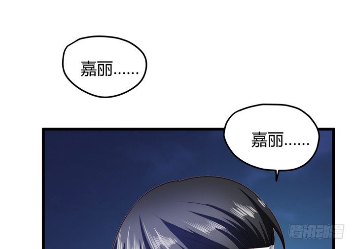 《恶魔游戏进行时》34话 下地狱吧，渣男！ 第6页