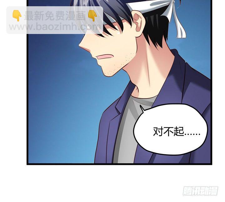 《恶魔游戏进行时》34话 下地狱吧，渣男！ 第7页