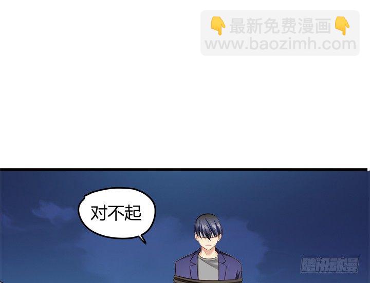 《恶魔游戏进行时》34话 下地狱吧，渣男！ 第8页