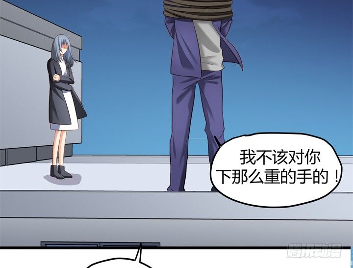 《恶魔游戏进行时》34话 下地狱吧，渣男！ 第9页
