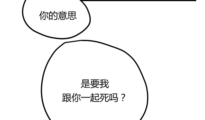 《恶魔游戏进行时》32话 人渣我要杀了你！ 第11页