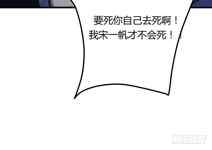 《恶魔游戏进行时》32话 人渣我要杀了你！ 第17页