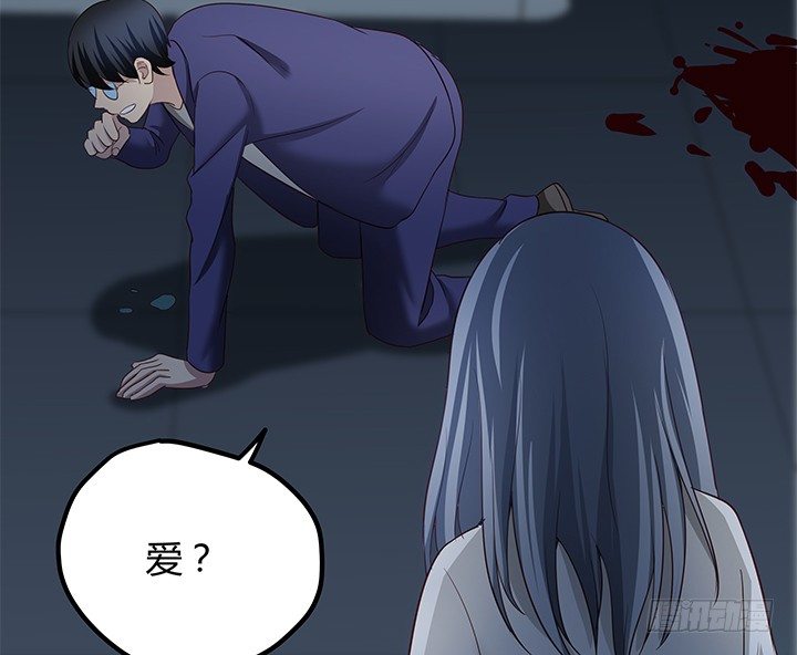 《恶魔游戏进行时》32话 人渣我要杀了你！ 第21页